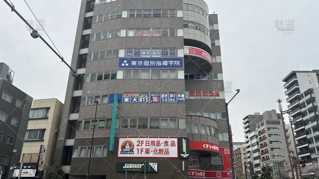orig_清澄白河_2_東京個別指導学院_門前仲町_3