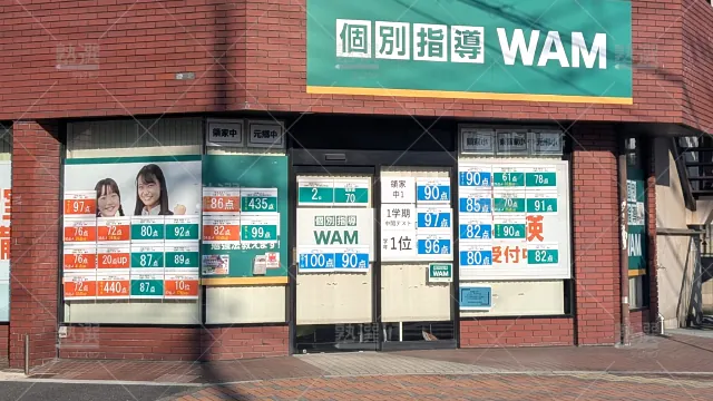 Orig 36 個別指導wam（ワム） 136848 川口領家校 1 2