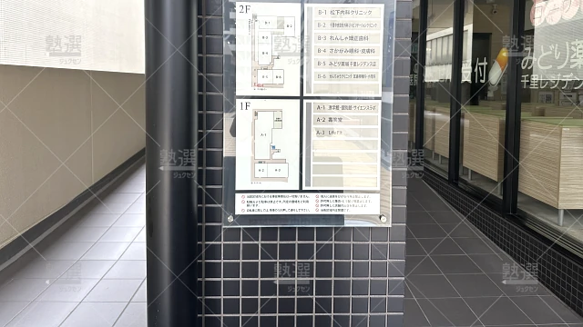 Orig 385 進学館 67412 千里中央校 2 2