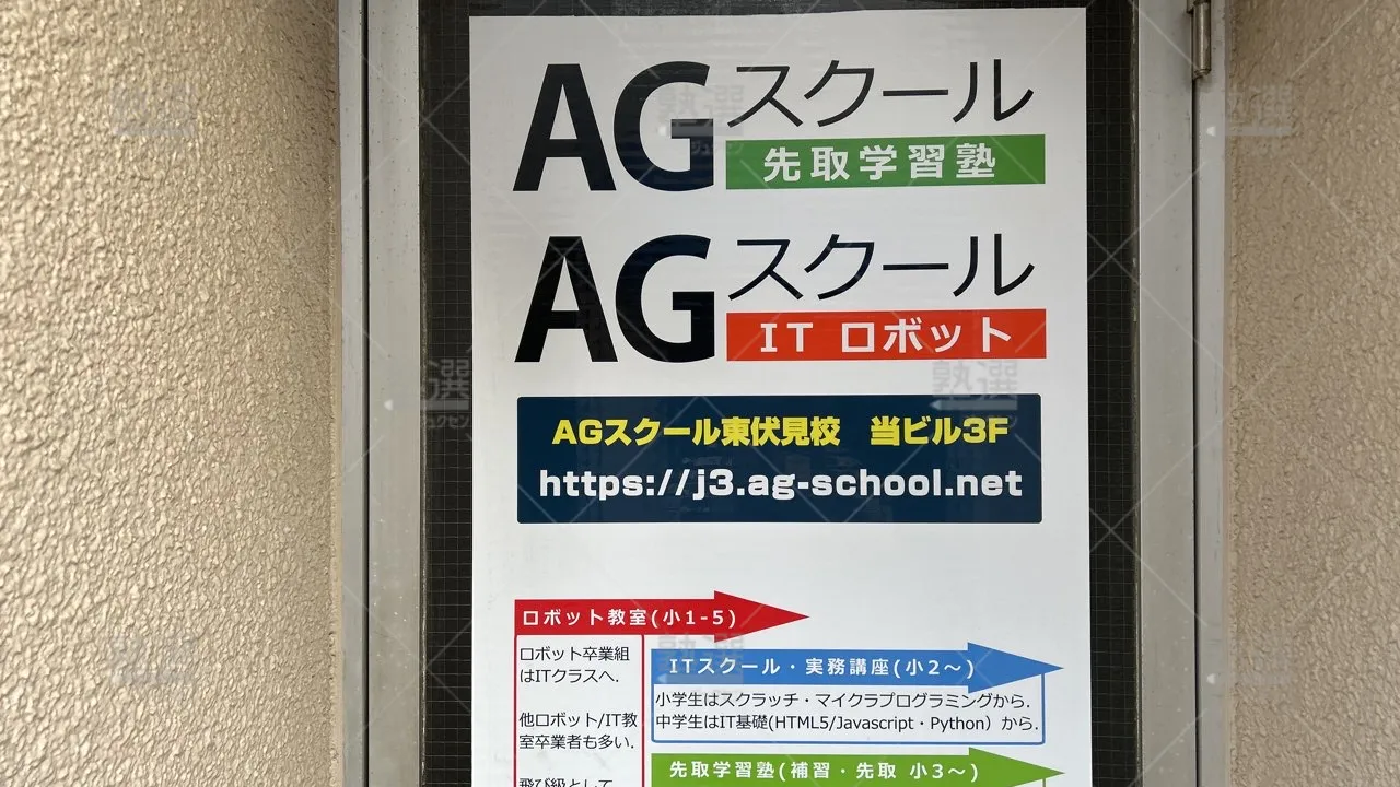 orig_東伏見_2407_アーテックエジソンアカデミー_Agスクール 東伏見校_3