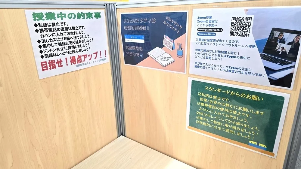 10048_個別指導塾スタンダード 小杉教室_教室内