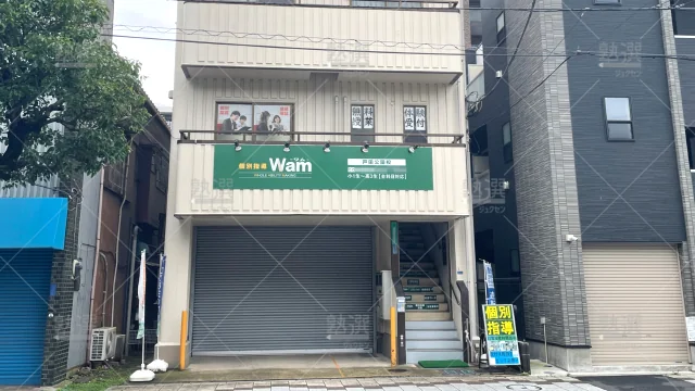 Orig 36 個別指導wam（ワム） 61890 戸田公園校 1 1