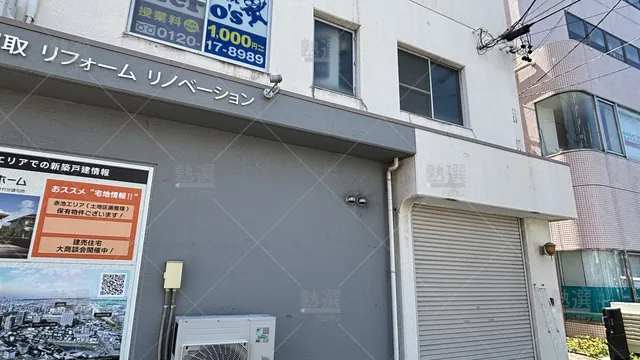 Orig 平針 33 個別指導学院hero’s（ヒーローズ） 赤池校 3