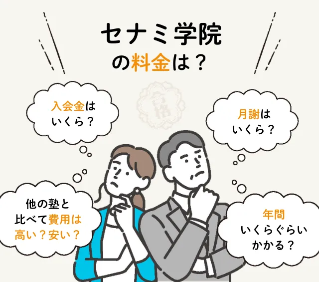 Senami.ryokinha