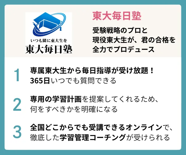 Todaimainichijuku.logo2