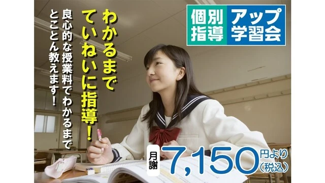 56 個別指導アップ学習会 Top1差替