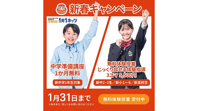 37 1対1ネッツ Cam 26105up