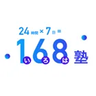 168（いろは）塾のロゴ