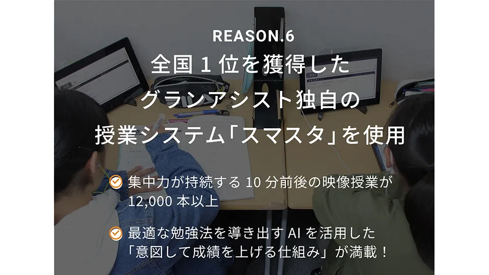 272 グランアシスト ブランドトップ 6