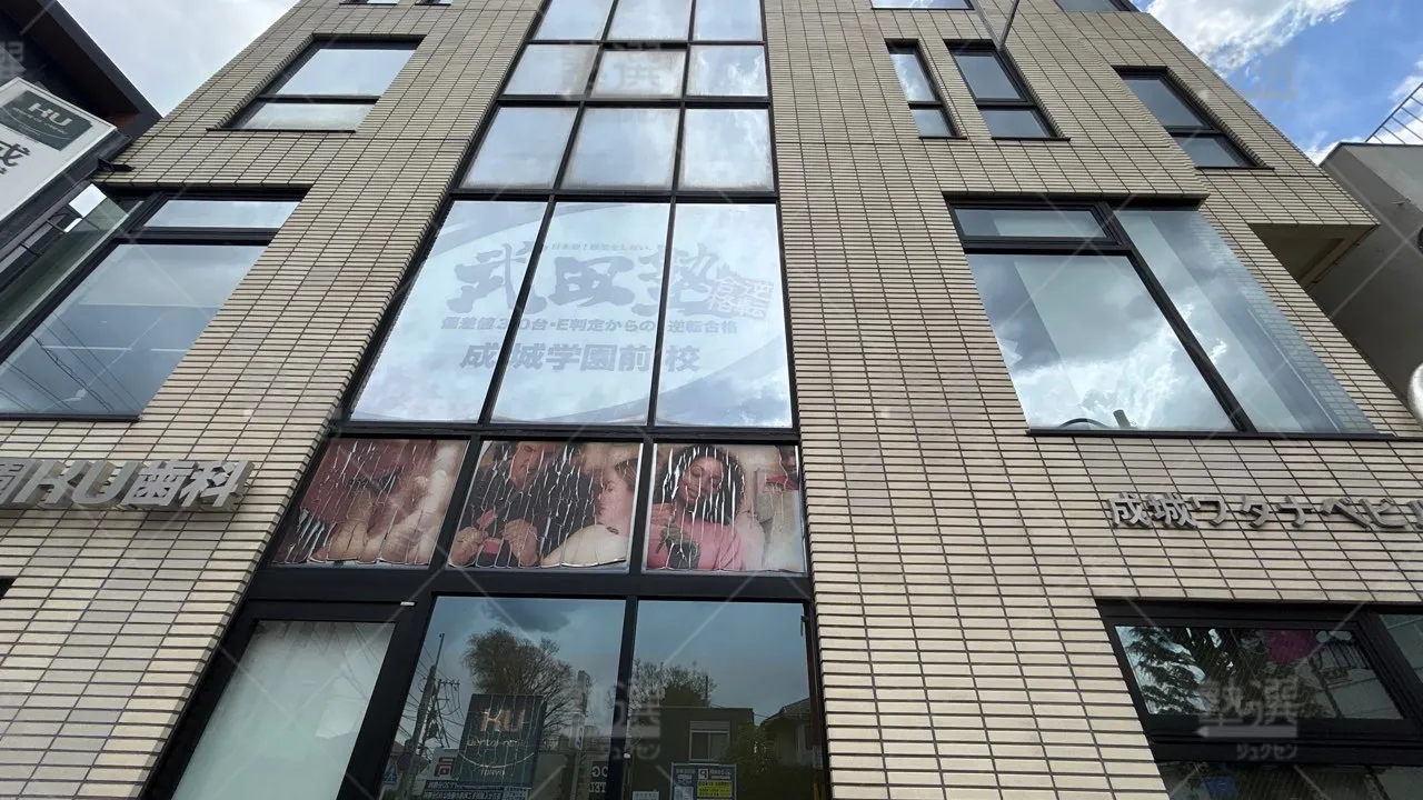 orig_成城学園前_24_武田塾_成城学園前校 1