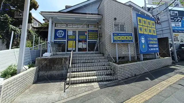 Orig 16 個別指導の明光義塾 61002 与野北袋教室 建物外観 1
