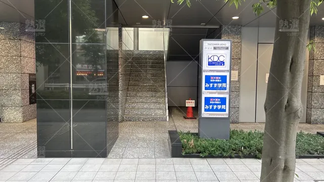 orig_新御徒町_415_みすず学苑_上野の森校舎_3