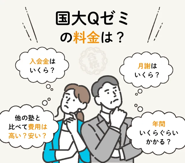 Kokudaiqzemi.ryokinha