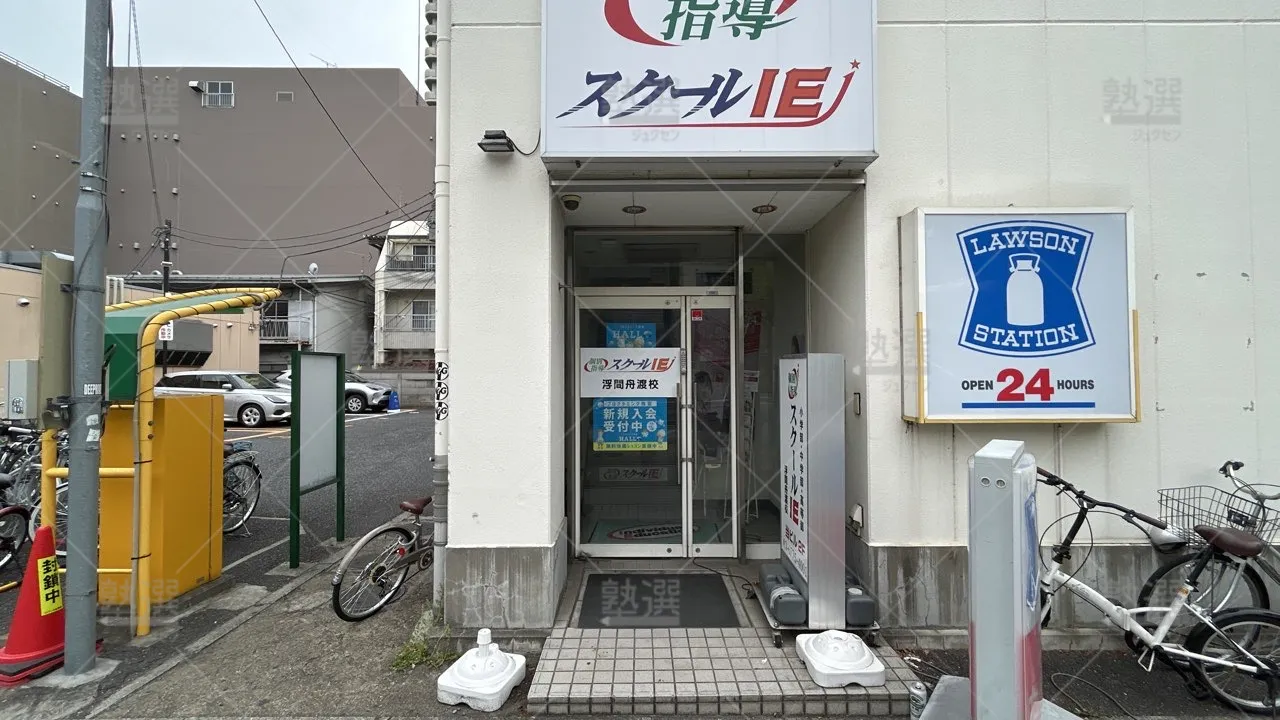 orig_蓮根_18_スクールie_浮間舟渡校_2