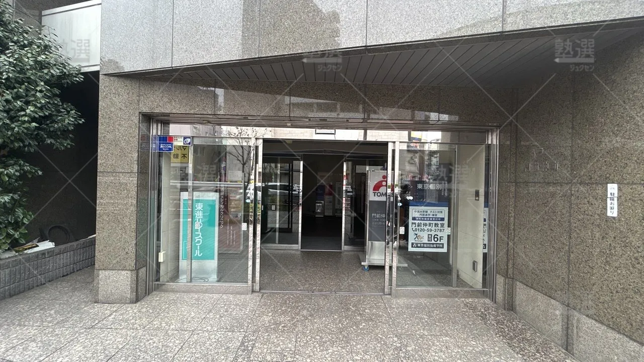 orig_清澄白河_23_東進ハイスクール／東進衛星予備校_東進ハイスクール門前仲町校_2