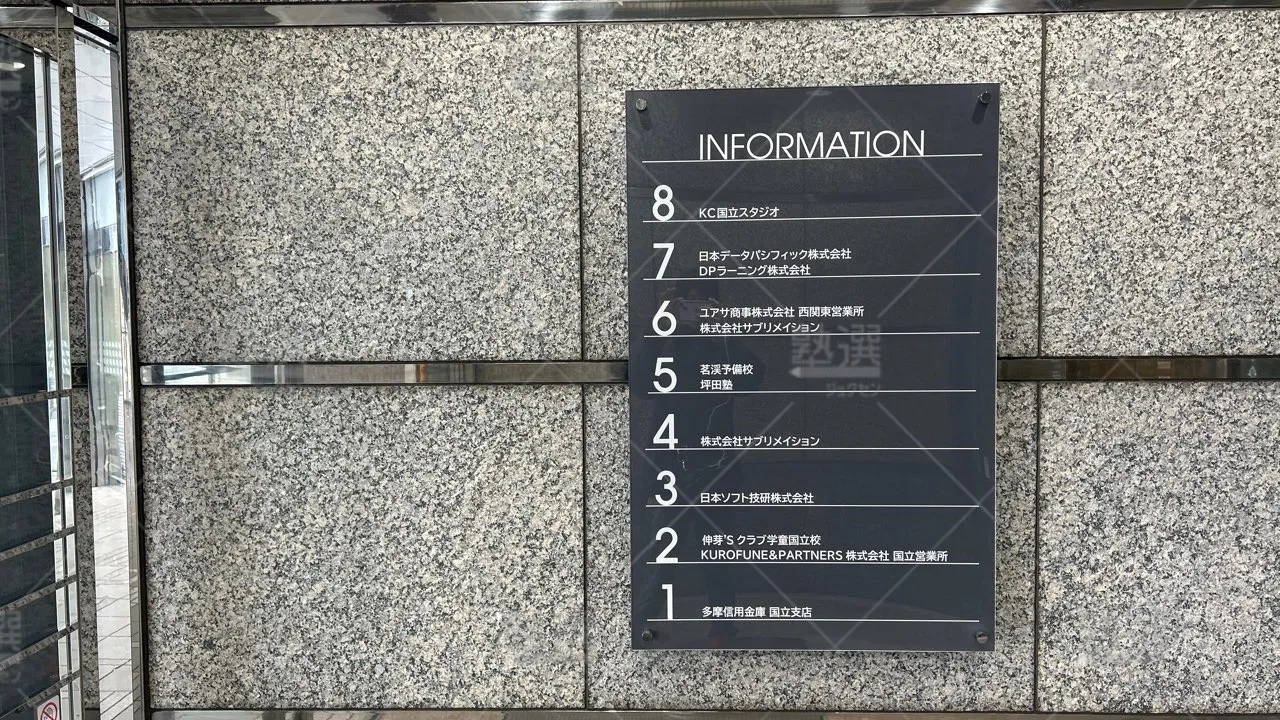 orig_谷保_187_坪田塾_国立校 3