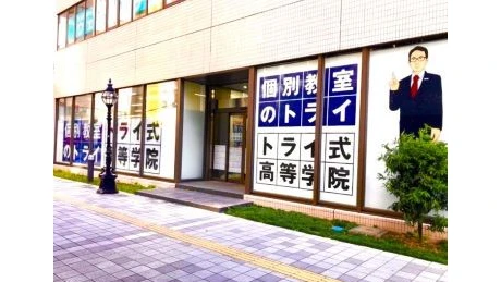 個別教室トライ 0400 浜松駅前校 教室画像(02)