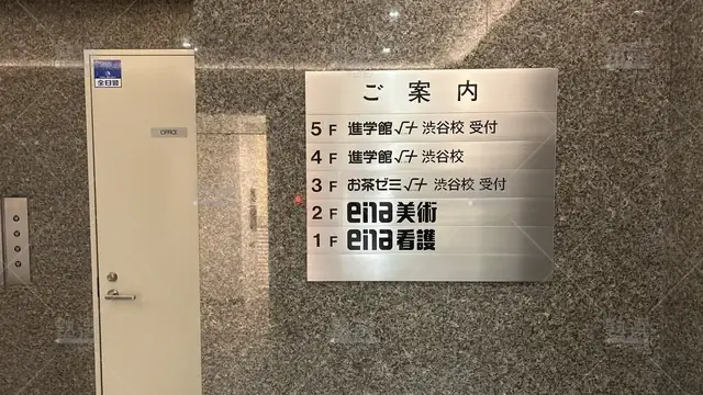 orig_原宿_274_お茶ゼミルータス（お茶ゼミ√＋）_渋谷校【中学生の場合_3