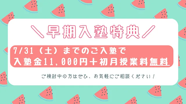 2045 練成会plus C P523