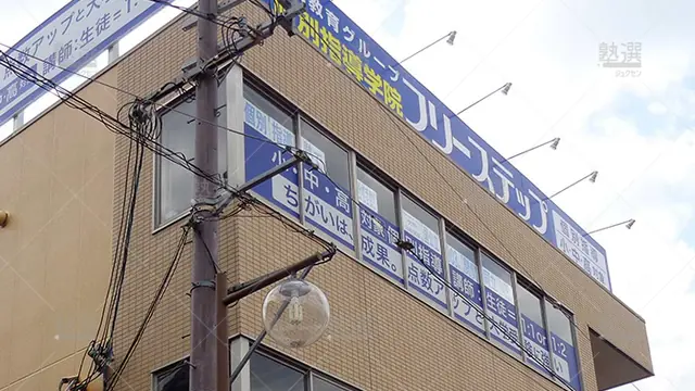個別指導学院フリーステップ_58659_三日市駅前教室_外観