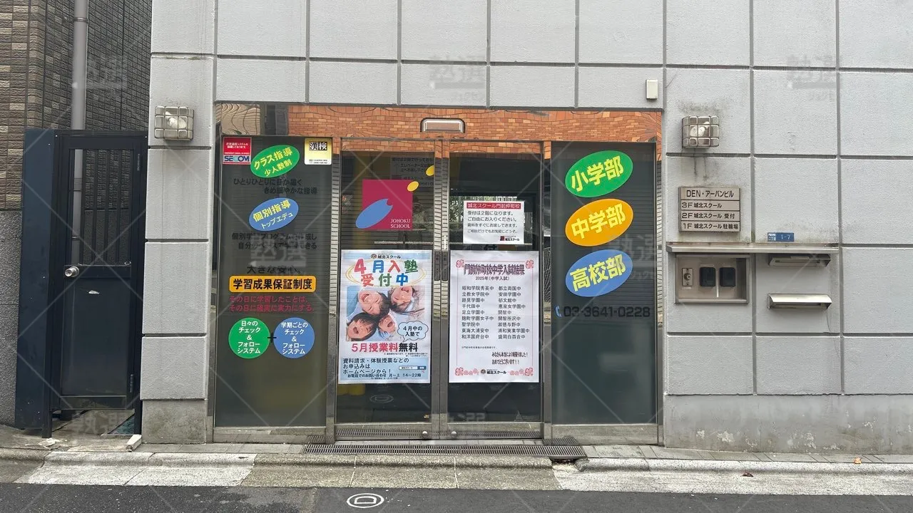 orig_門前仲町_189_城北スクール_門前仲町校_2
