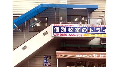 個別教室トライ_61513_五日市駅前校_外観