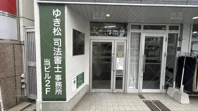 orig_東中野_3642_エレファース_東中野教室_2