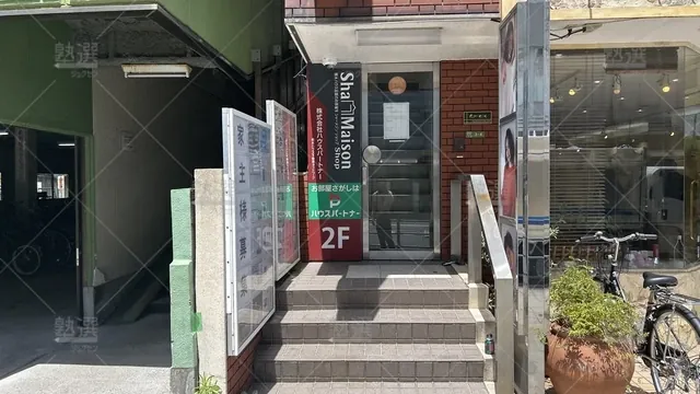 orig_西新井_24_武田塾_西新井校_2