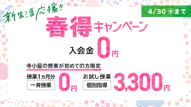 135 寺子屋 Cam 260127up