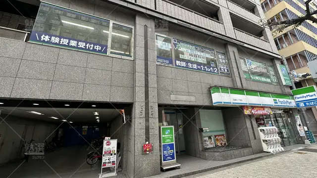 orig_大阪上本町_27_個別指導学院フリーステップ_松屋町教室_1