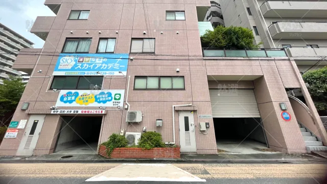 Orig 648 進学指導のスカイアカデミー 106611 戸田公園教室 1 1