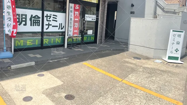 Orig 88 明倫ゼミナール 49080 江南校 1 1
