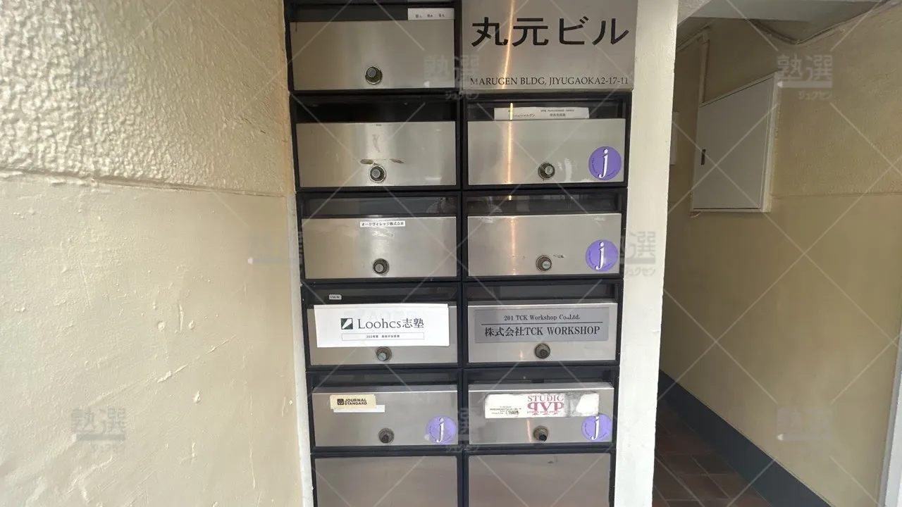 orig_自由が丘_314_Loohcs志塾_自由が丘校 3
