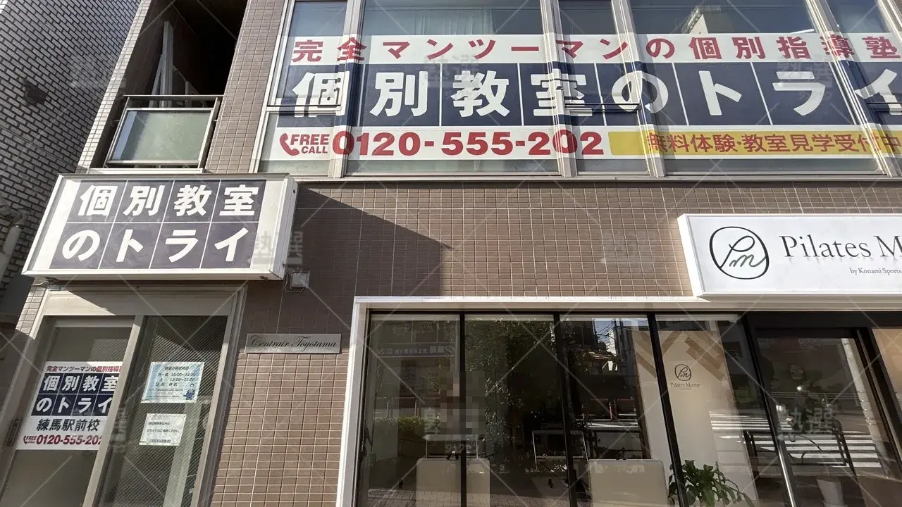 orig_桜台_21_個別教室のトライ_練馬駅前校_1