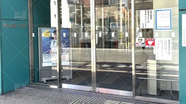 Orig 133 河合塾 55870 豊橋校 1 2