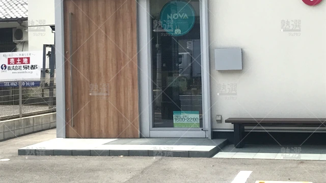 Orig 43 みやび個別指導学院 117037 広島舟入南校 1 2
