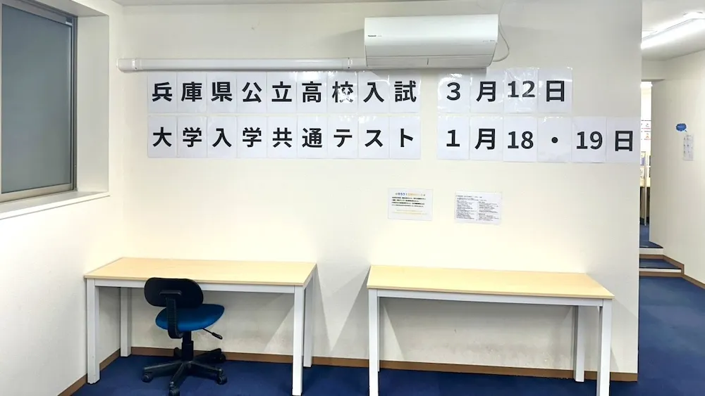 10257_福崎教室_教室内