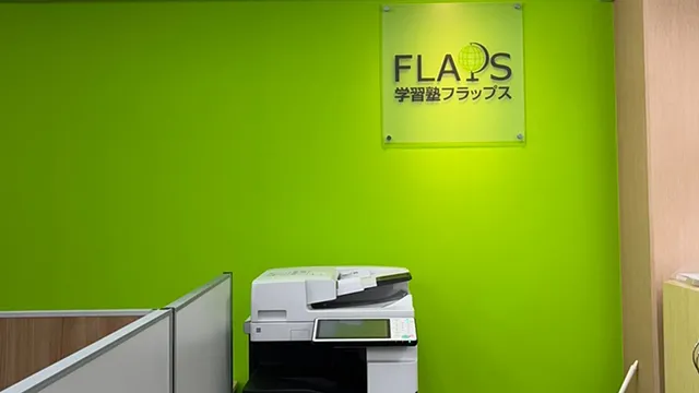 63897 Flaps弘明寺校 4