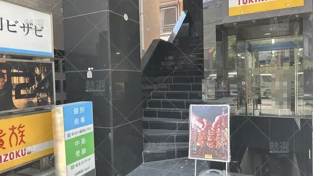 orig_方南町_13_栄光ゼミナール_方南町校_2