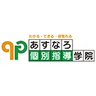 9232 あすなろ個別指導学院 Logo