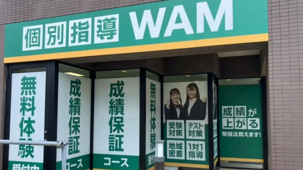 136847_個別指導wam 三郷校_外観
