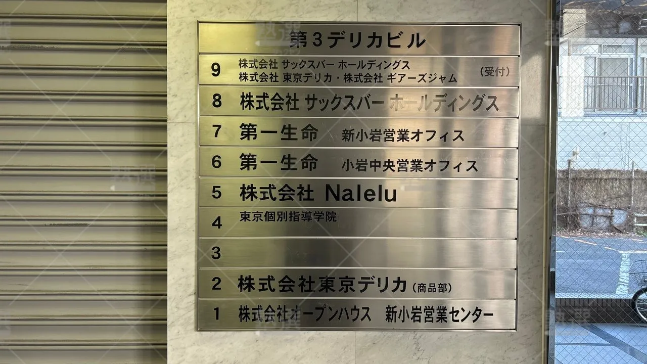 orig_新小岩_2_東京個別指導学院_新小岩 3