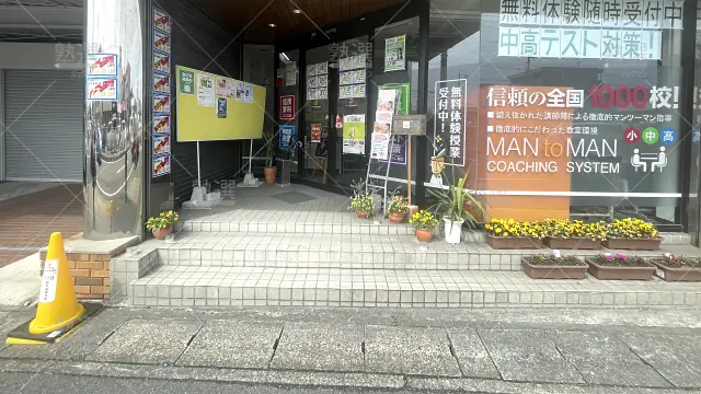 Orig 20 Itto個別指導学院 141228 西春校 1 2