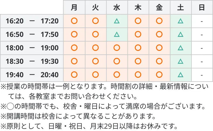169 明海学院・明海ゼミナール 時間割 小学生英語先取りコース 改訂版