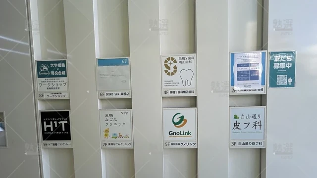 orig_巣鴨_912_個別指導グノリンク_巣鴨校_3