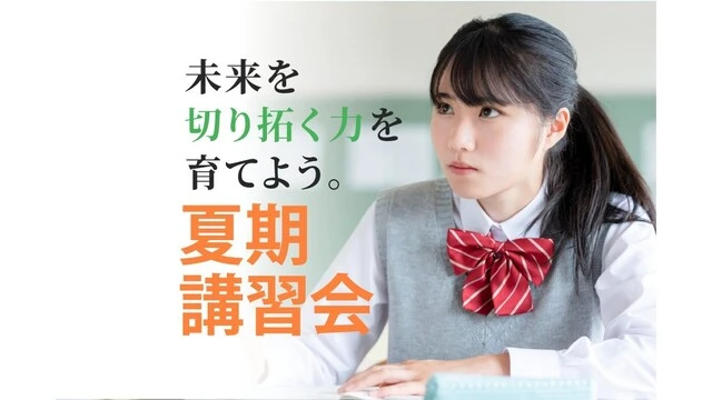 194 プリンス進学院 夏期講習2026