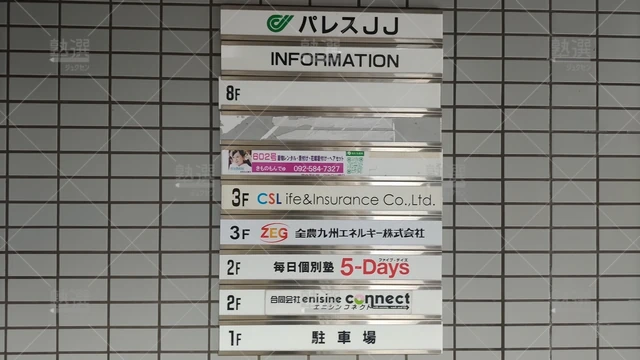 Orig 白木原 31 毎日個別塾5 Days 白木原校 3