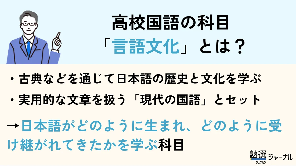 言語文化とは？