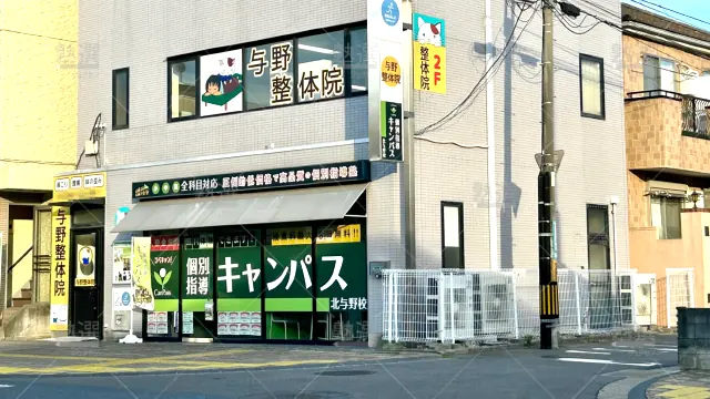 Orig 25 個別指導キャンパス 141927 北与野校 1 1