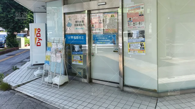 Orig 6 W早稲田ゼミ 143001 熊女館ハイスクール 1 2